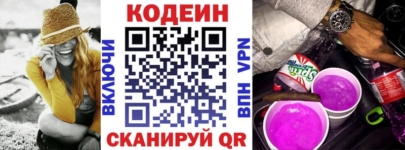 Купить где  Козельск  Кодеин Purple Drank 