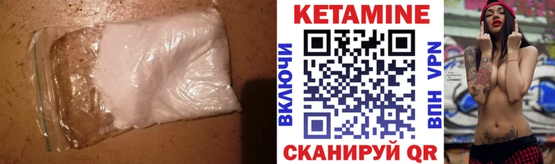 КЕТАМИН VHQ  Купить закладки  Козельск 